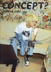 写真集】今井文也写真集concept? | アニメイト