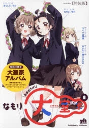 コミック】大室家(8) 特装版 | アニメイト