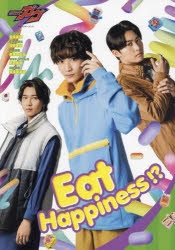 ムック】仮面ライダーガヴ キャラクターブック Eat Happiness
