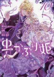 全巻セット】虫かぶり姫 1-3巻 DVD 全巻セット】虫かぶり姫 1-3