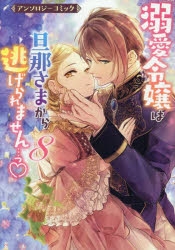情報誌　♡ アンジェリーク ♡ 漫画 アンソロジー 小説 攻略本 セット 情報誌 ♡ アンジェリーク ♡ 漫画 アンソロジー 小説 攻略本