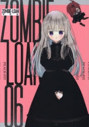 コミック】ZOMBIE-LOAN 新装版(6) | アニメイト