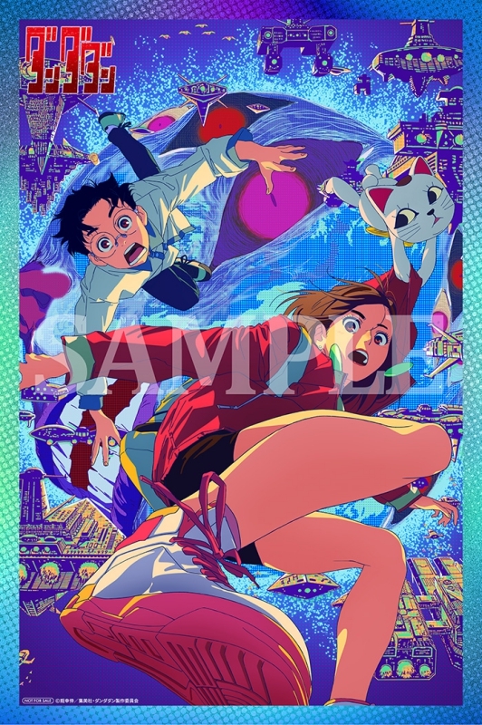Blu-ray】TV ダンダダン 8【完全生産限定版】 | アニメイト