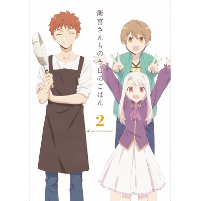 【Blu-ray】TV 衛宮さんちの今日のごはん 2 完全生産限定版