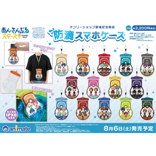 グッズ カバーホルダー あんさんぶるスターズ 防滴スマホケース Undead あんスタos記念 アニメイト