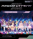 【Blu-ray】異次元フェス アイドルマスター★・ラブライブ!歌合戦 通常版の画像