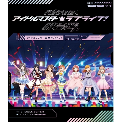 【Blu-ray】異次元フェス アイドルマスター★・ラブライブ!歌合戦 通常版