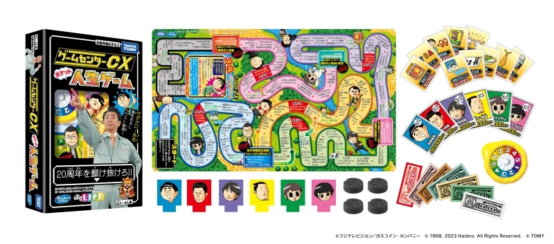 DVD】ゲームセンターCX DVD-BOX20 初回限定20周年特別版 | アニメイト