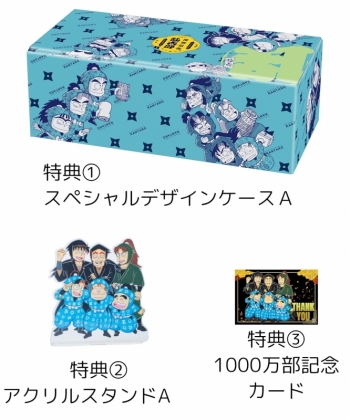 コミック】「落第忍者乱太郎」プレミアムBOXセット①【1～21巻＋落第 