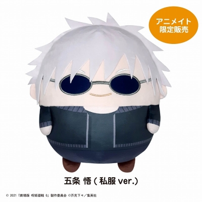 【グッズ-ぬいぐるみ】劇場版 呪術廻戦0 ふわコロりんBIG J:五条 悟(私服ver.)【アニメイト限定】【再販】