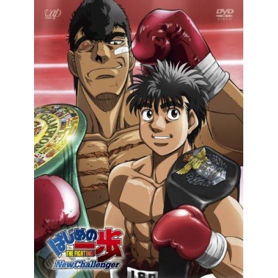 【DVD】TV はじめの一歩 New Challenger DVD-BOX