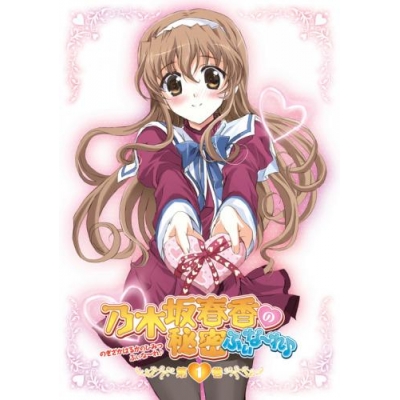 【Blu-ray】OVA 乃木坂春香の秘密 ふぃな~れ♪ 1 通常版
