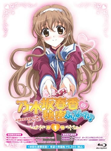 Blu Ray Ova 乃木坂春香の秘密 ふぃな れ 1 初回限定版 アニメイト