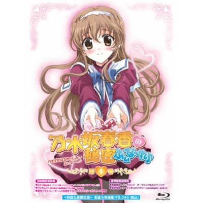 【DVD】OVA 乃木坂春香の秘密 ふぃな~れ♪ 1 初回限定版
