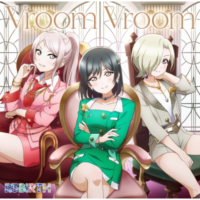 【キャラクターソング】ラブライブ!虹ヶ咲学園スクールアイドル同好会 R3BIRTH Vroom Vroom
