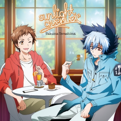 【主題歌】TV SERVAMP-サーヴァンプ- ED「sunlight avenue」/寺島拓篤 通常盤