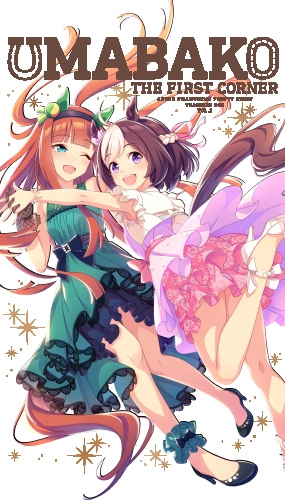 セール対象】【Blu-ray】TV ウマ娘 プリティーダービー ウマ箱 第1 