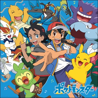 【主題歌】TV ポケットモンスター ポケモンTVアニメ主題歌 BEST 2019-2022 完全生産限定盤A