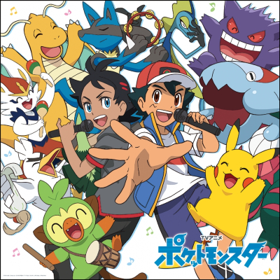 【主題歌】TV ポケットモンスター ポケモンTVアニメ主題歌 BEST 2019-2022 完全生産限定盤B