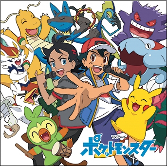 【主題歌】TV ポケットモンスター ポケモンTVアニメ主題歌 BEST 2019-2022 通常盤