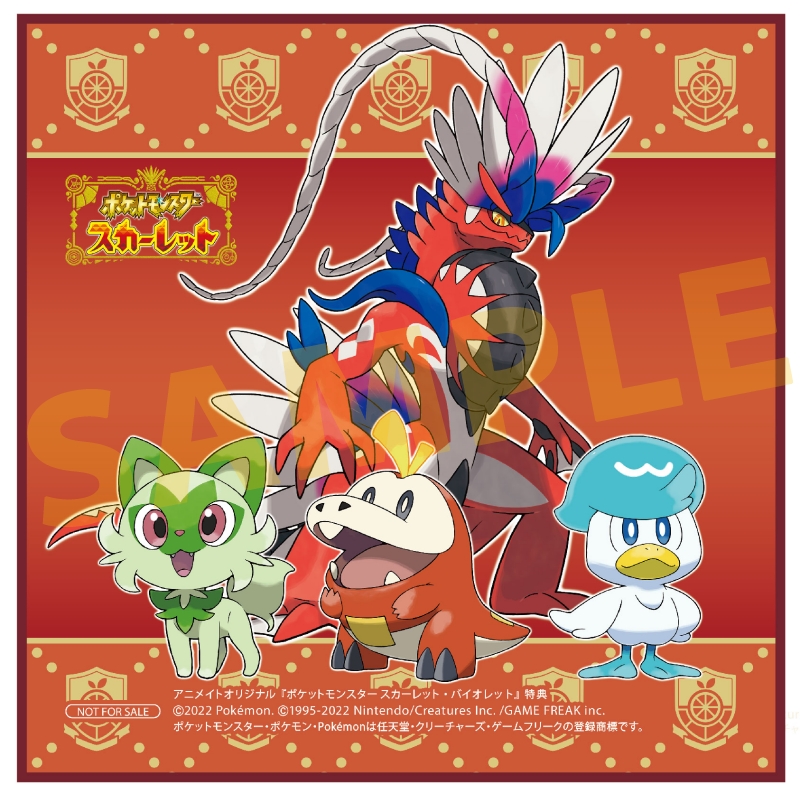 Ns ポケットモンスター スカーレット アニメイト