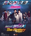 【Blu-ray】Web 仮面ライダーリバイス The Mysteryの画像