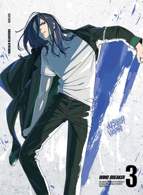 Blu-ray】TV WIND BREAKER 3 【完全生産限定版】 | アニメイト