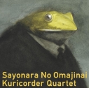 【主題歌】TV アリソンとリリア ED「サヨナラのおまじない」/栗コーダーカルテット&松本素生(GOING UNDER GROUND)の画像