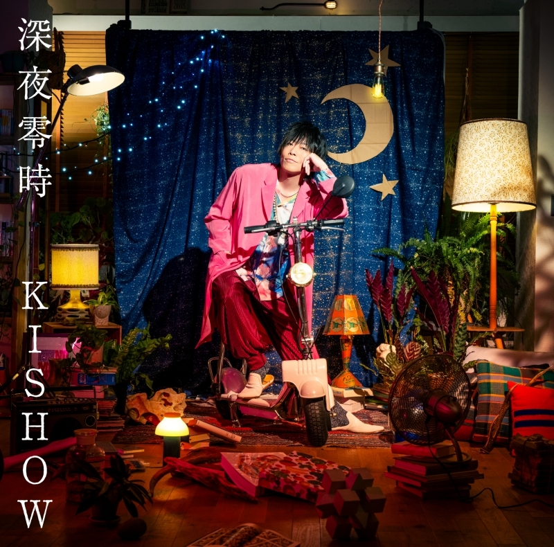 【音楽】KISHOW (from GRANRODEO)/深夜零時 通常盤