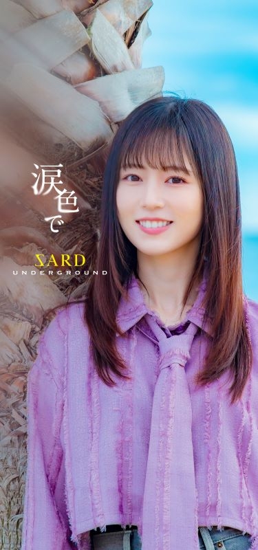 音楽 > アルバム > 【音楽】 SARD UNDERGROUND/2nd オリジナルアルバム 