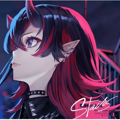 【音楽】龍ヶ崎リン/Stairs【通常盤】