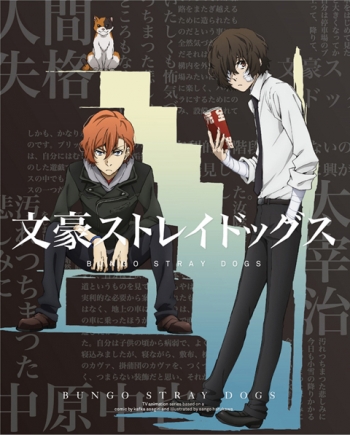 Blu-ray】TV 文豪ストレイドッグス 第13巻 アニメイト限定版 | アニメイト