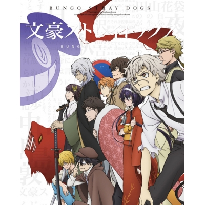 【DVD】TV 文豪ストレイドッグス 第14巻