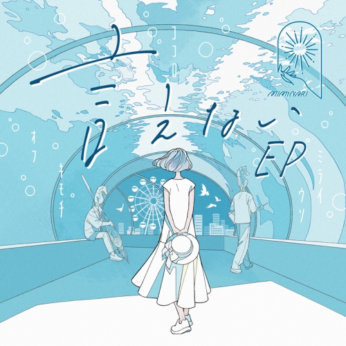 主題歌 Tv 彼女 お借りします 第2期 Ed収録 言えない Ep Miminari 通常盤 アニメイト