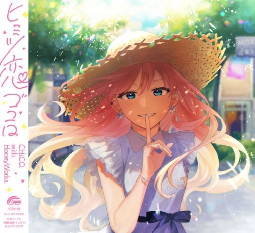 主題歌】TV 彼女、お借りします 第2期 OP「ヒミツ恋ゴコロ」/CHiCO 