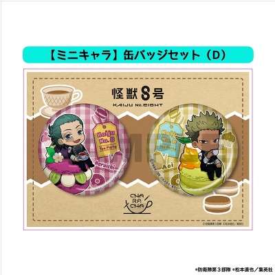 【グッズ-バッチ】アニメ「怪獣8号」 『ミニキャラ』 缶バッジセット 【D】出雲ハルイチ/神楽木葵【Ouchi-de】