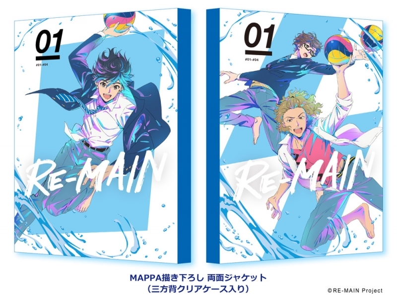 【DVD】TV RE-MAIN 1 特装限定版