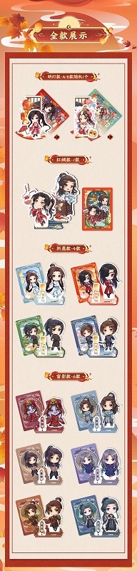 グッズ > アクリルスタンド > 【グッズ-スタンドポップ】アニメ「天官 