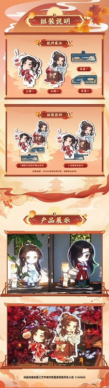グッズ > アクリルスタンド > 【グッズ-スタンドポップ】アニメ「天官 