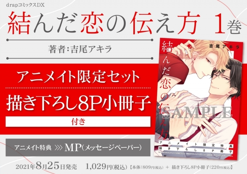 軍艦無駄話 黒井緑 店舗特典まとめました