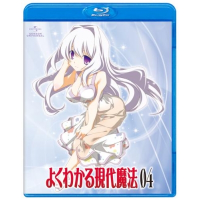 【Blu-ray】TV よくわかる現代魔法 4 初回限定版
