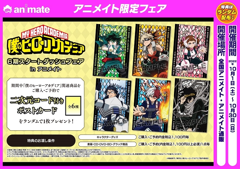 コミック 僕のヒーローアカデミア すまっしゅ 5 アニメイト