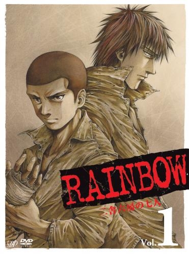 【DVD】TV RAINBOW～二舎六房の七人～ VOL.1