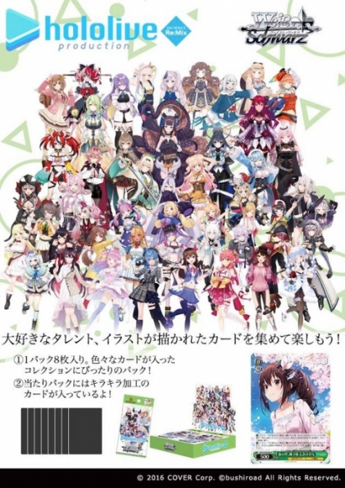 グッズ-カードゲーム】ヴァイスシュヴァルツ ブースターパック Vol  