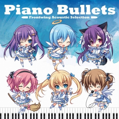【アルバム】Piano Bullets -Frontwing Acoustic Selection-