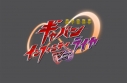 【DVD】Vシネクスト「超宇宙刑事ギャバン インフィニティVSライヤ」スペシャル版(初回生産限定版)の画像
