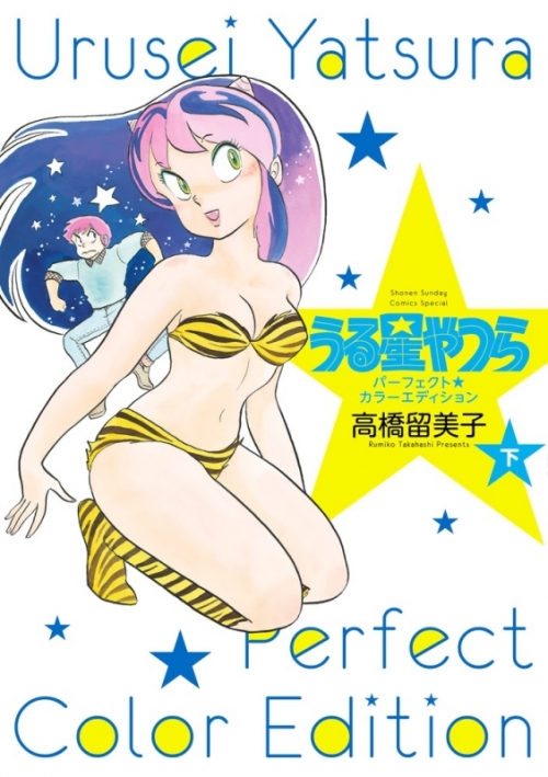 ☆うる星やつらLDパーフェクトコレクション☆極美品♫☆ 頻繁