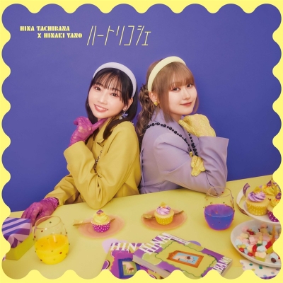 【ポイント還元版(20%)・特典なし】【音楽】立花日菜 × 矢野妃菜喜/ハートリコシェ【通常盤】