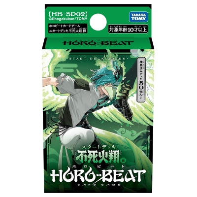 【グッズ-カードゲーム】ホロビート 【HB-SD02】カードゲーム スタートデッキ 不死火翔 緑【airavalky2倍】