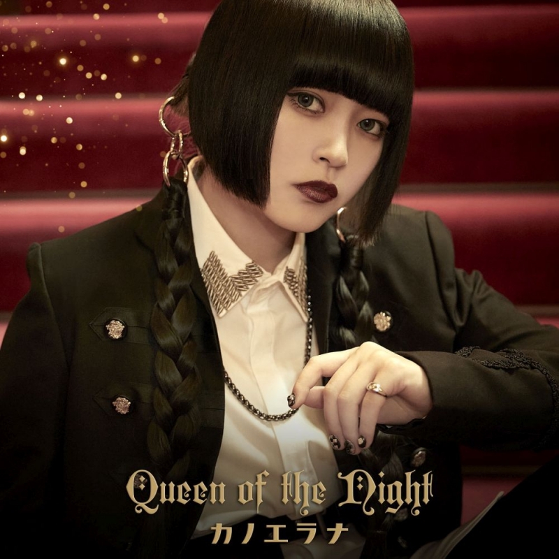 【主題歌】TV ティアムーン帝国物語～断頭台から始まる、姫の転生逆転ストーリー～ ED「Queen of the Night」/カノエラナ 初回限定盤